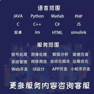 Java代写，代做 Python代写，代做 Matlab代写，代做 Linux代写 Rust代写 C/C++/C#代写，代做